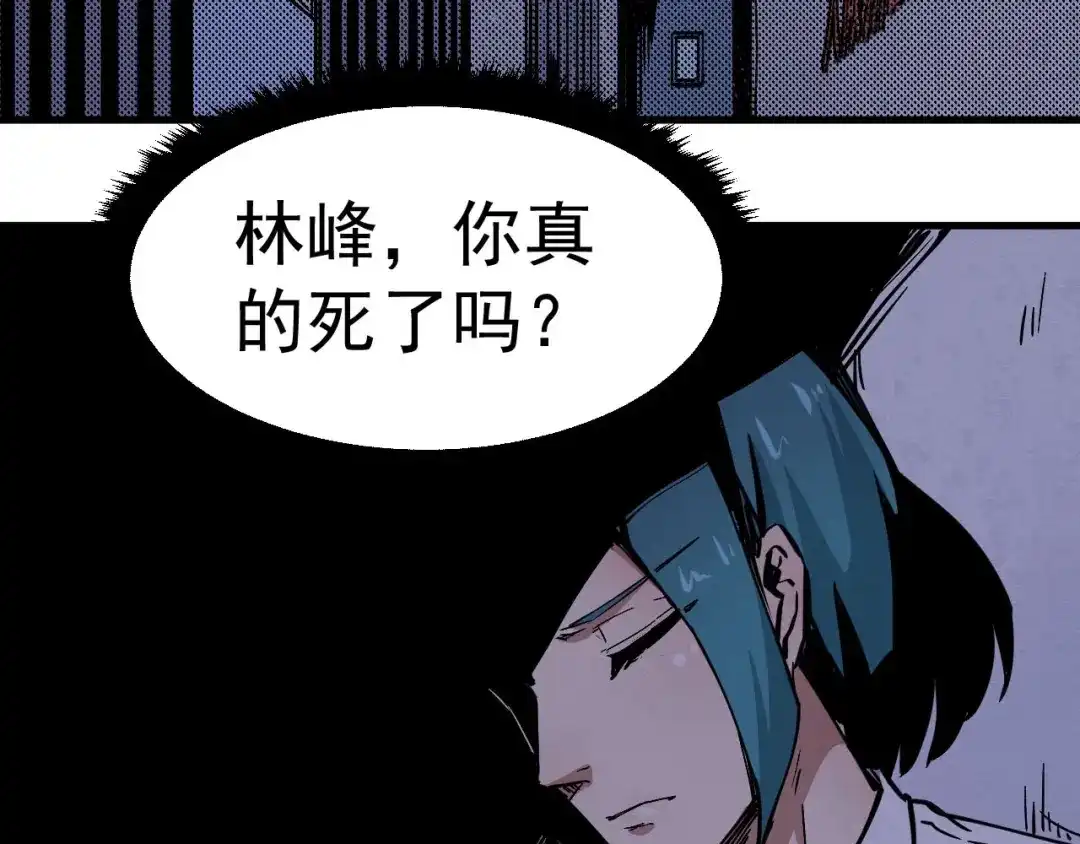 《死亡存档》第63话 一线希望 第63页