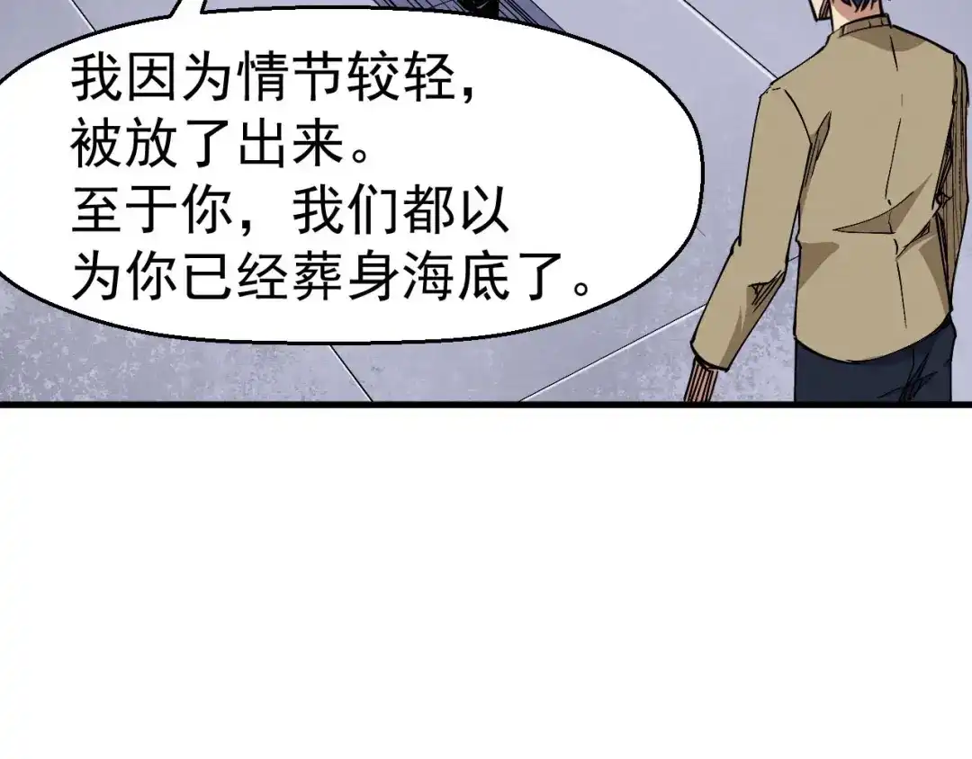 《死亡存档》第63话 一线希望 第107页