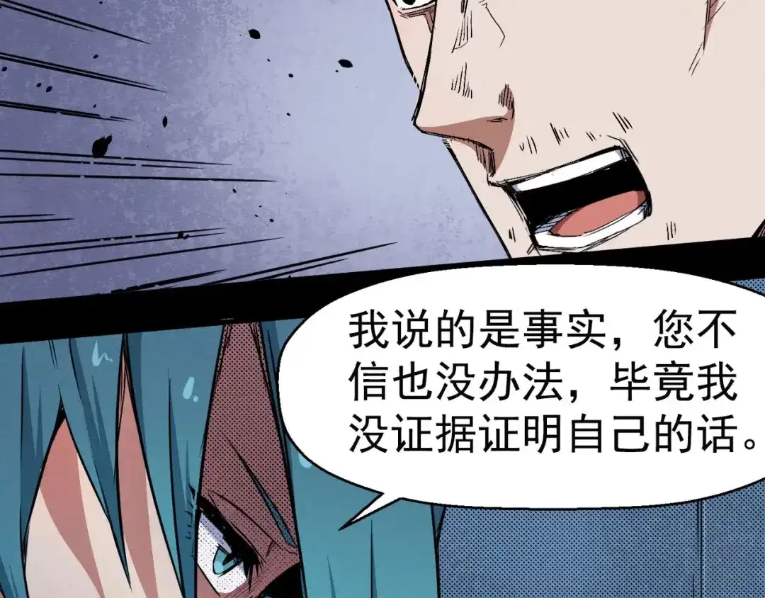 《死亡存档》第63话 一线希望 第122页
