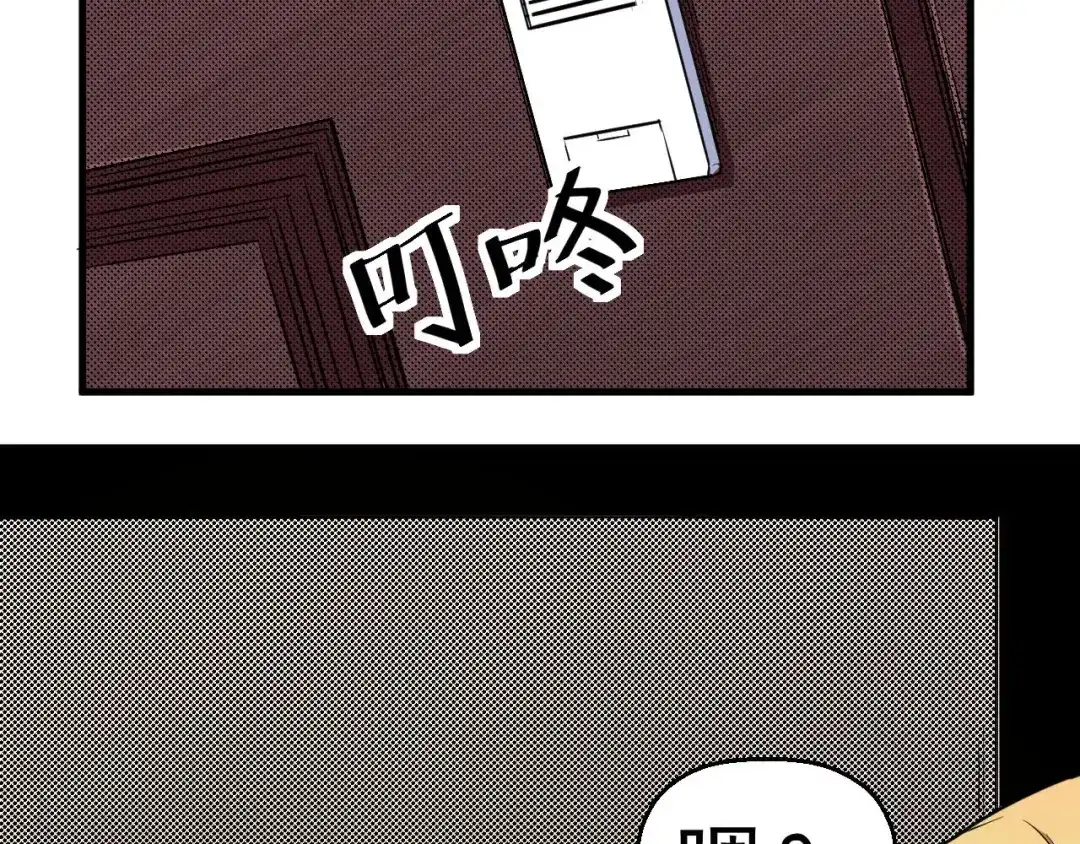 《死亡存档》第63话 一线希望 第90页