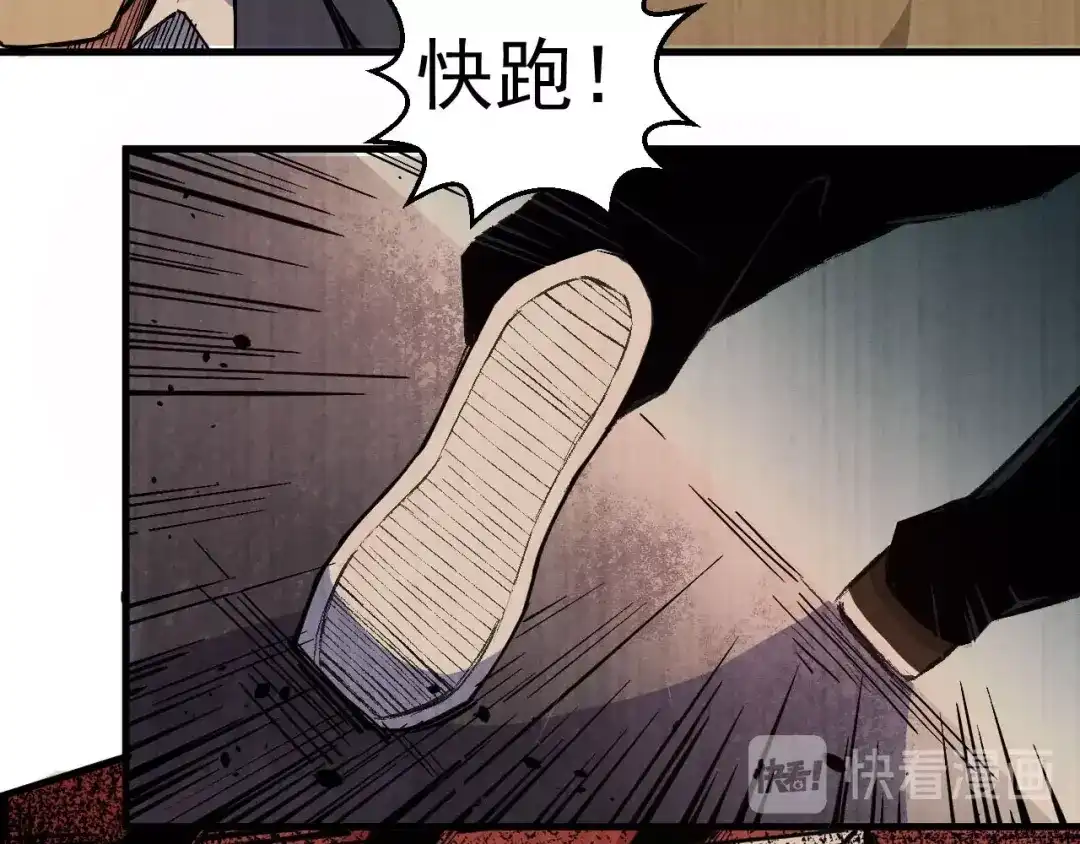 《死亡存档》第63话 一线希望 第24页