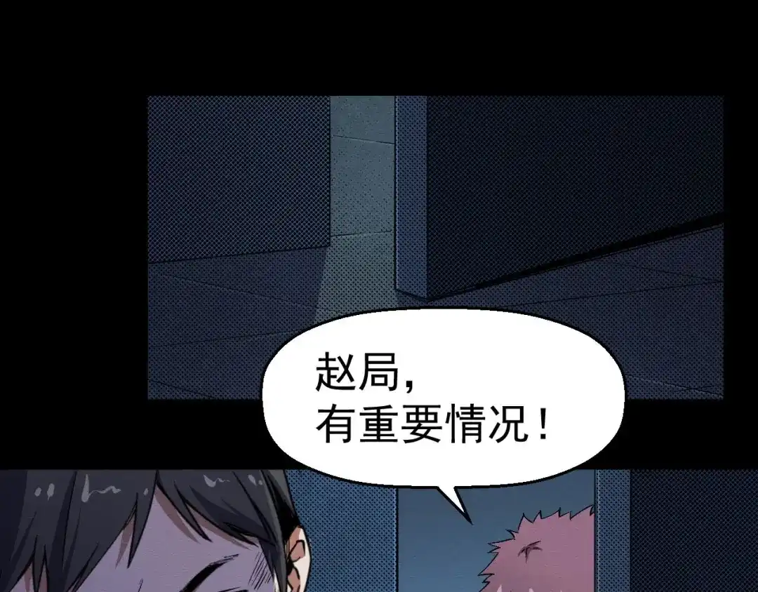 《死亡存档》第63话 一线希望 第124页