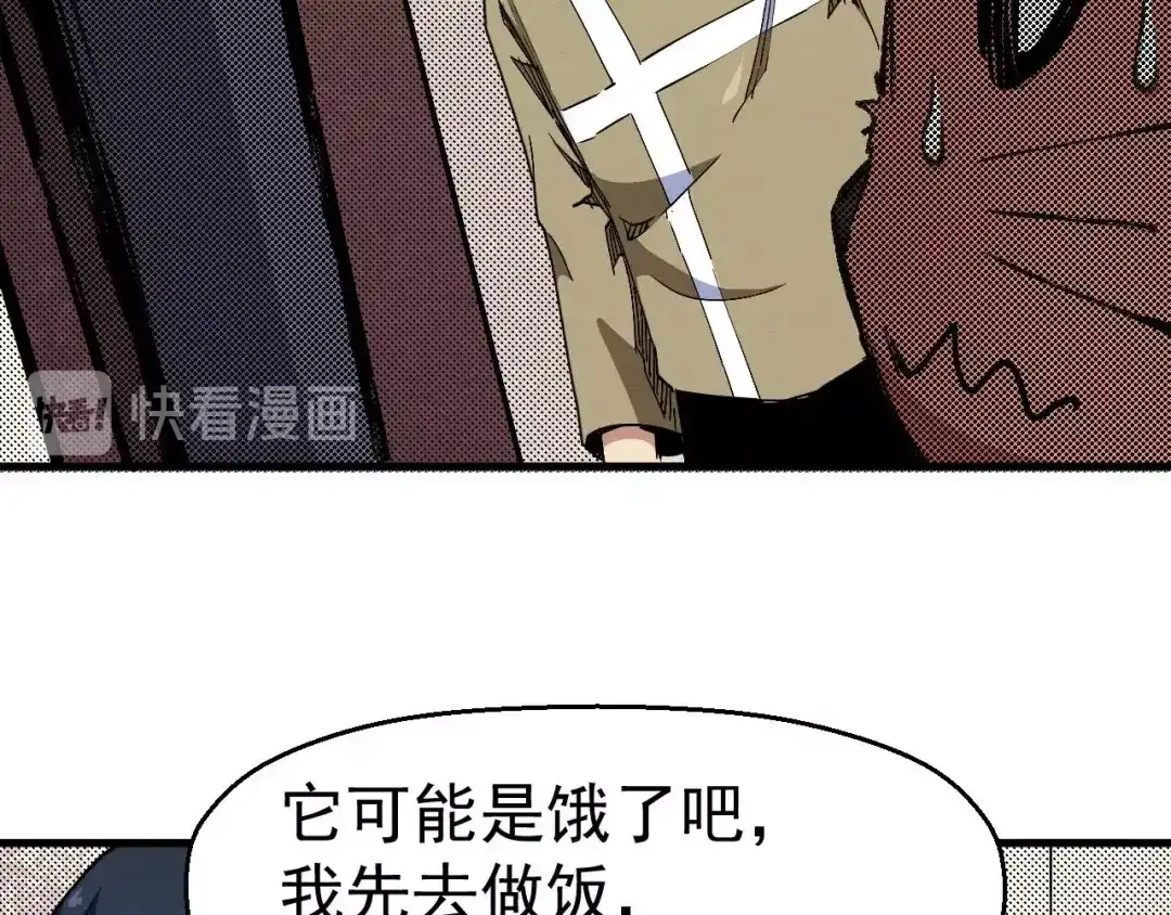 《死亡存档》第64话 怀疑！ 第105页