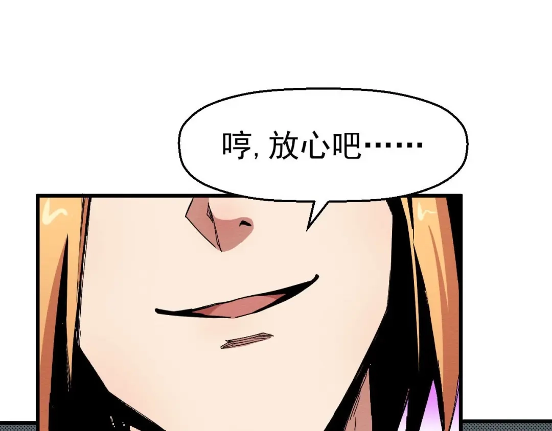 《死亡存档》第64话 怀疑！ 第88页