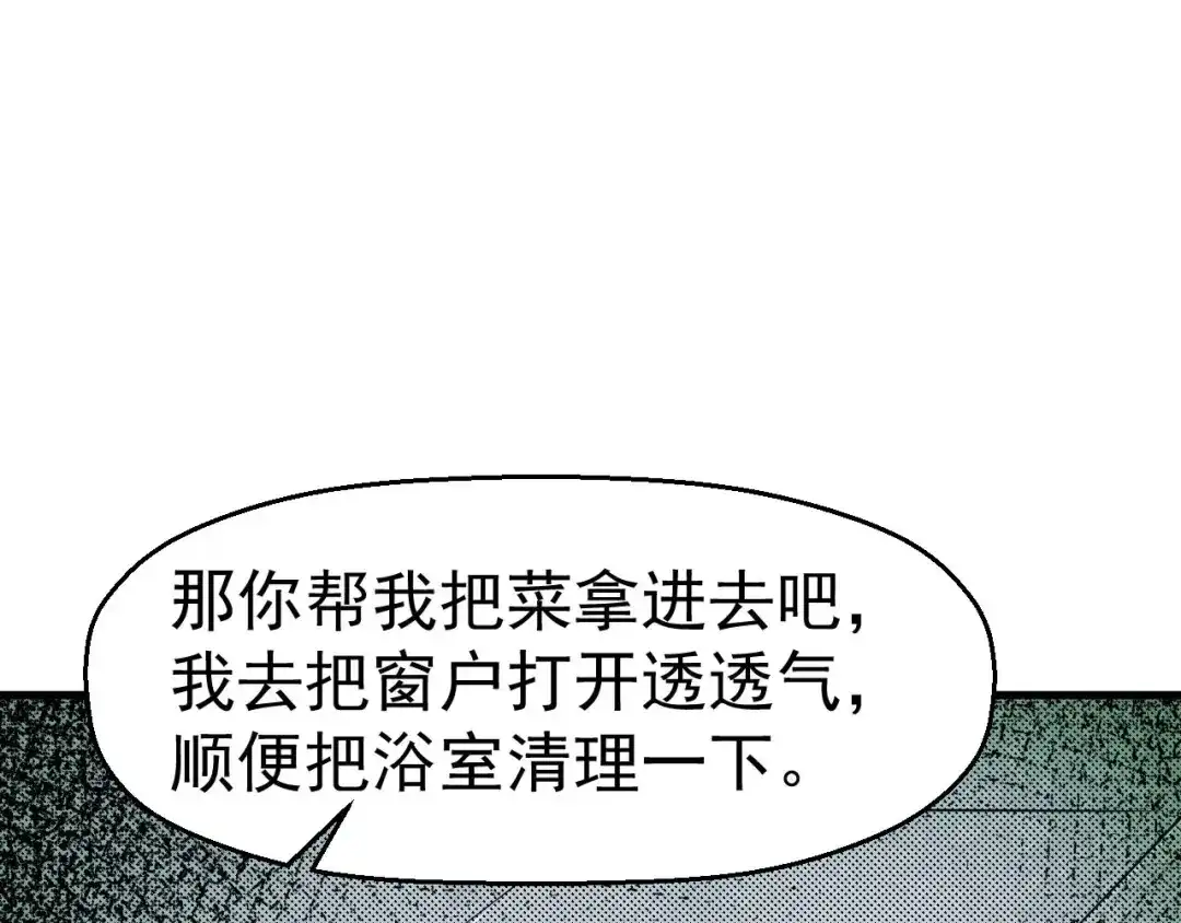 《死亡存档》第64话 怀疑！ 第110页