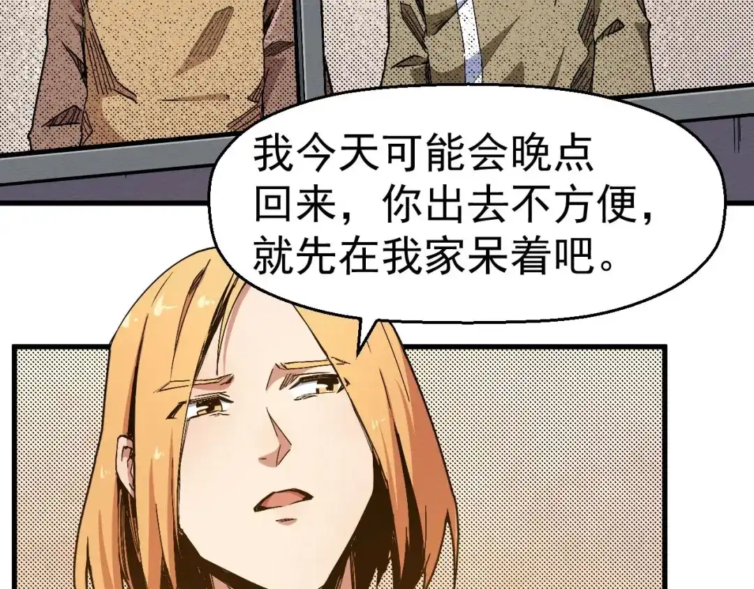 《死亡存档》第64话 怀疑！ 第121页