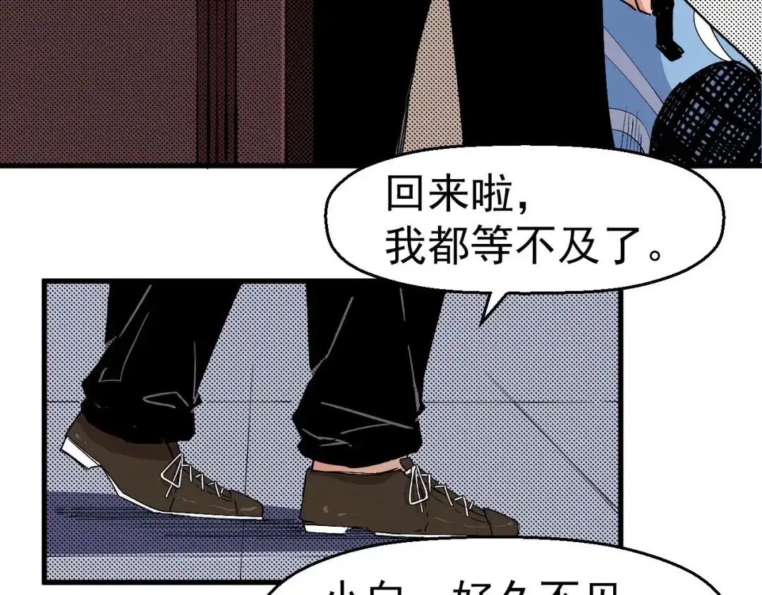 《死亡存档》第64话 怀疑！ 第23页