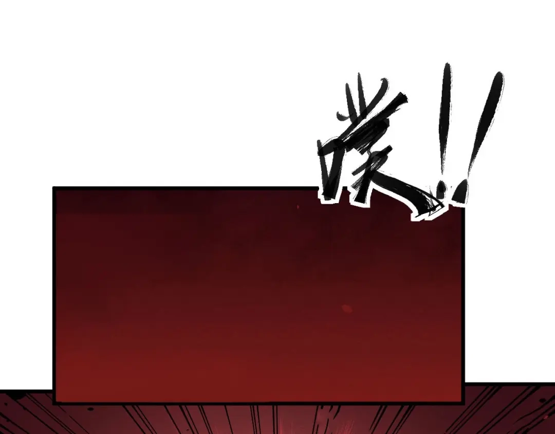 《死亡存档》第64话 怀疑！ 第93页