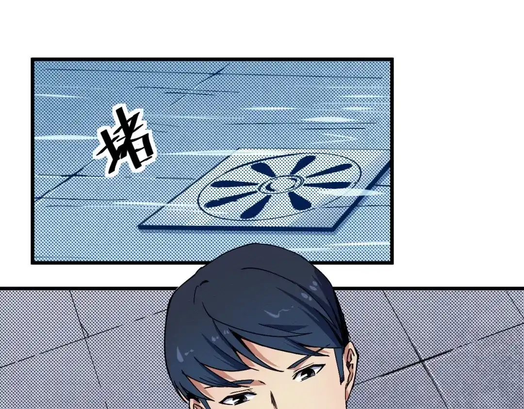 《死亡存档》第64话 怀疑！ 第40页