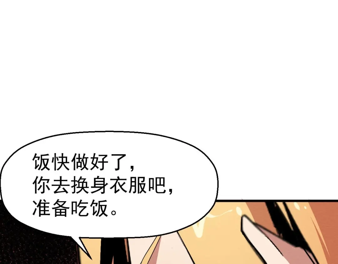 《死亡存档》第64话 怀疑！ 第65页