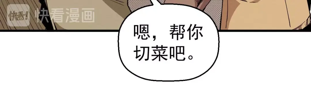 《死亡存档》第64话 怀疑！ 第30页