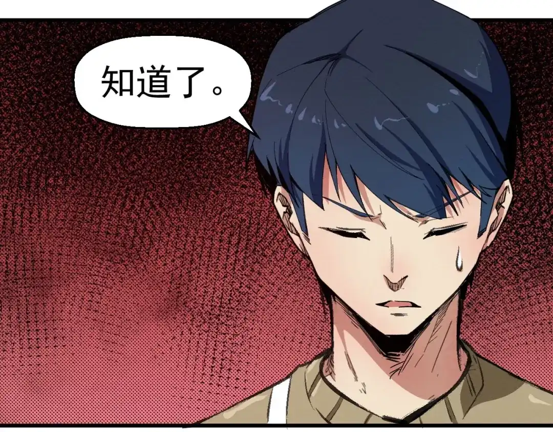 《死亡存档》第64话 怀疑！ 第123页
