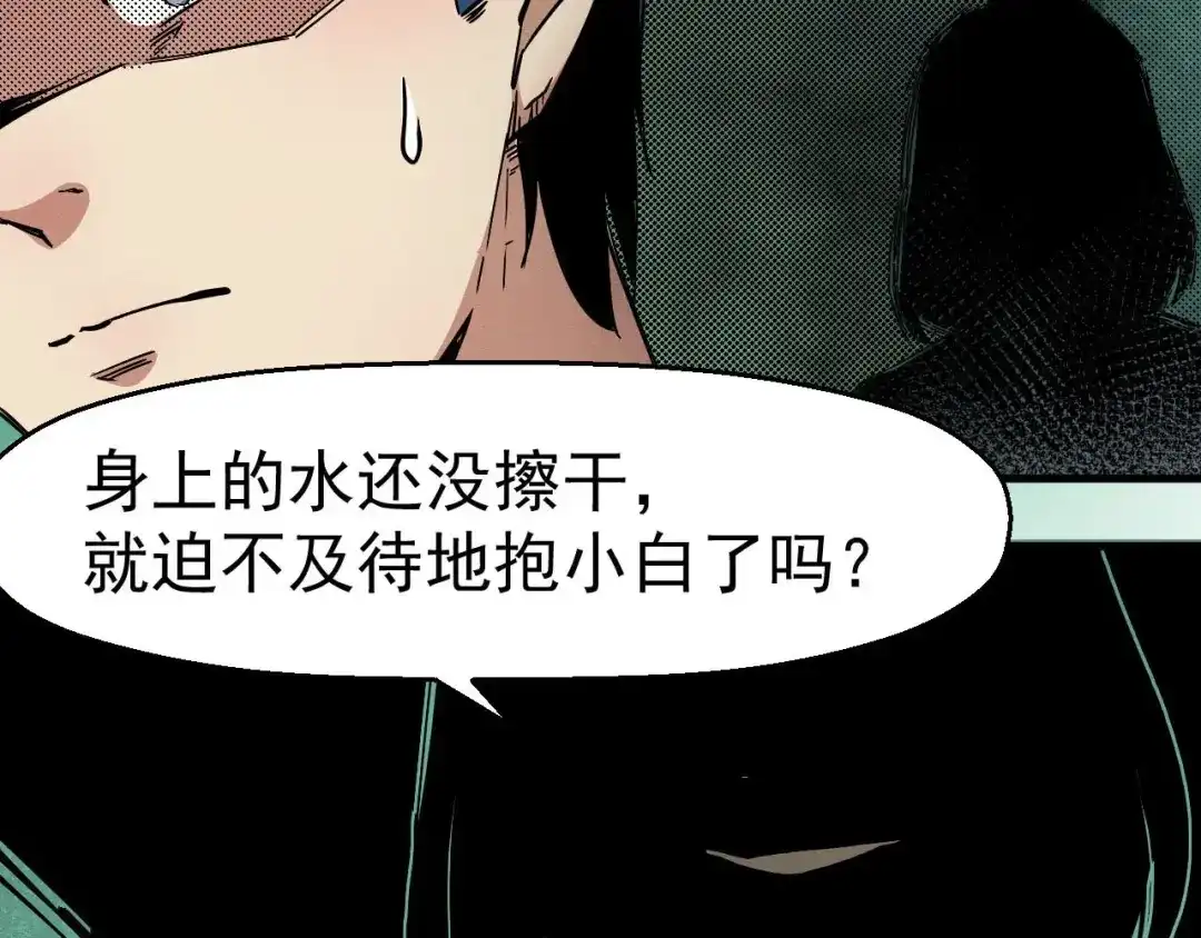 《死亡存档》第64话 怀疑！ 第59页