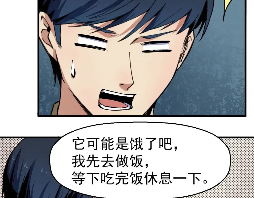 《死亡存档》第64话 怀疑！ 第28页