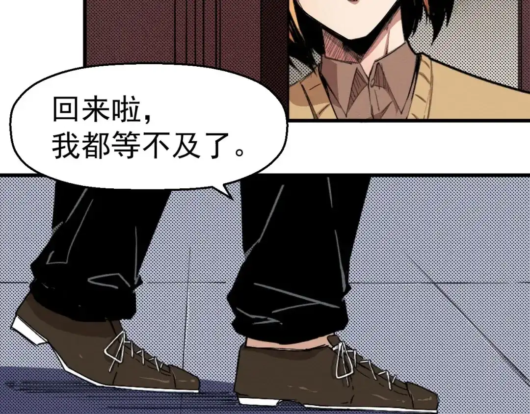 《死亡存档》第64话 怀疑！ 第100页