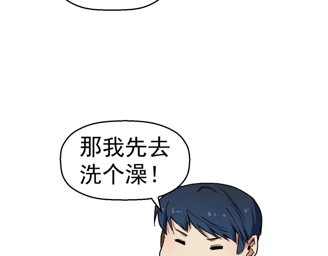 《死亡存档》第64话 怀疑！ 第32页