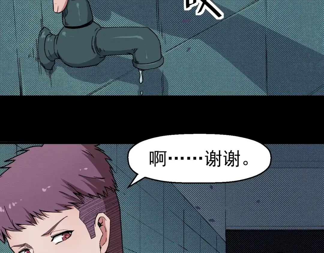 《死亡存档》第65话 再入精神病院！ 第102页