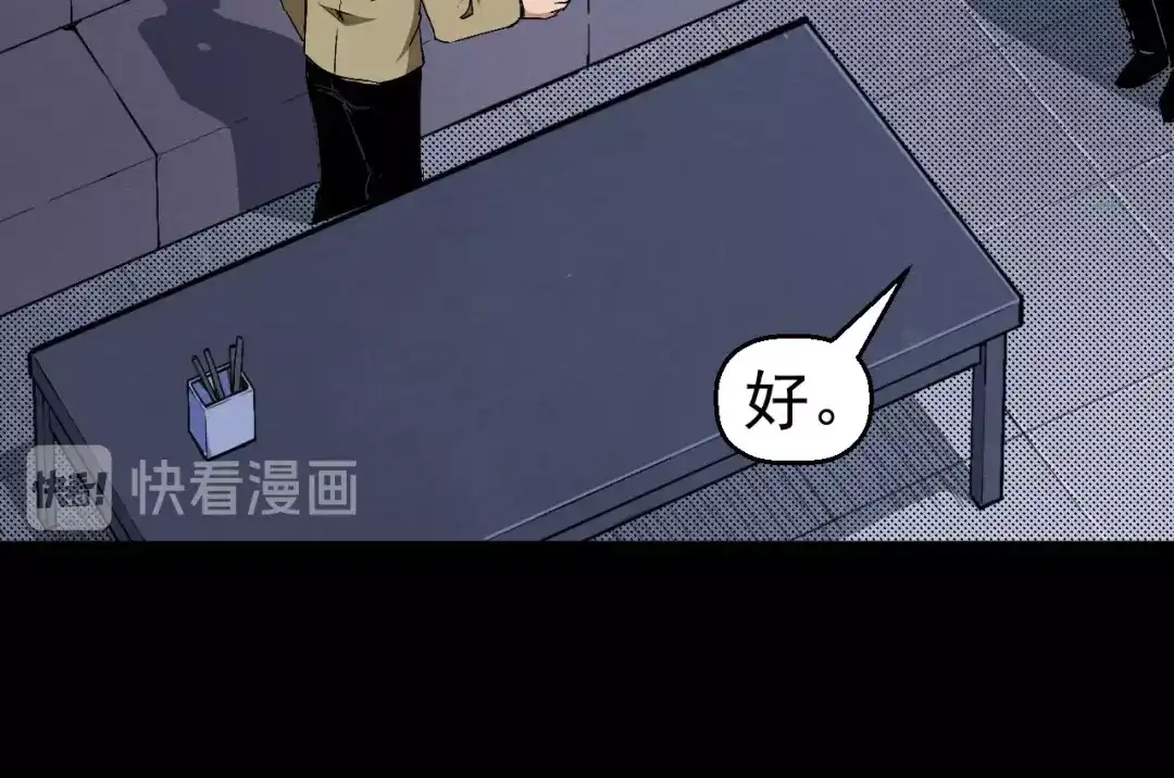 《死亡存档》第65话 再入精神病院！ 第91页