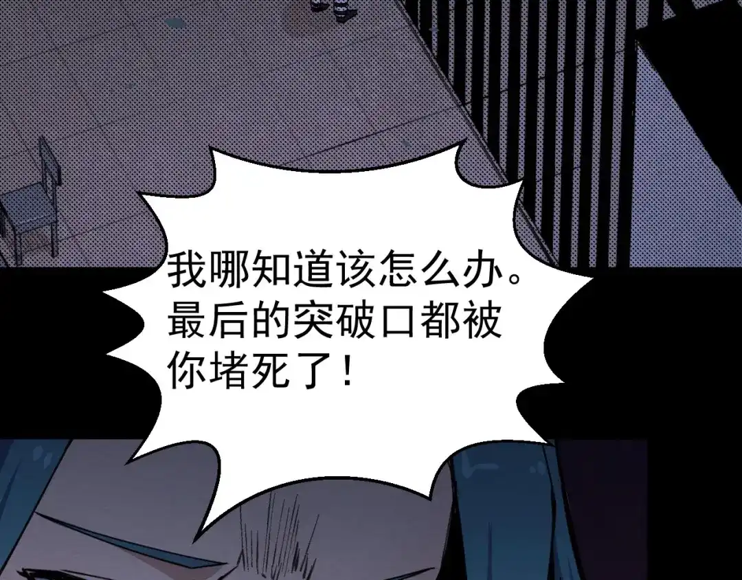 《死亡存档》第65话 再入精神病院！ 第68页