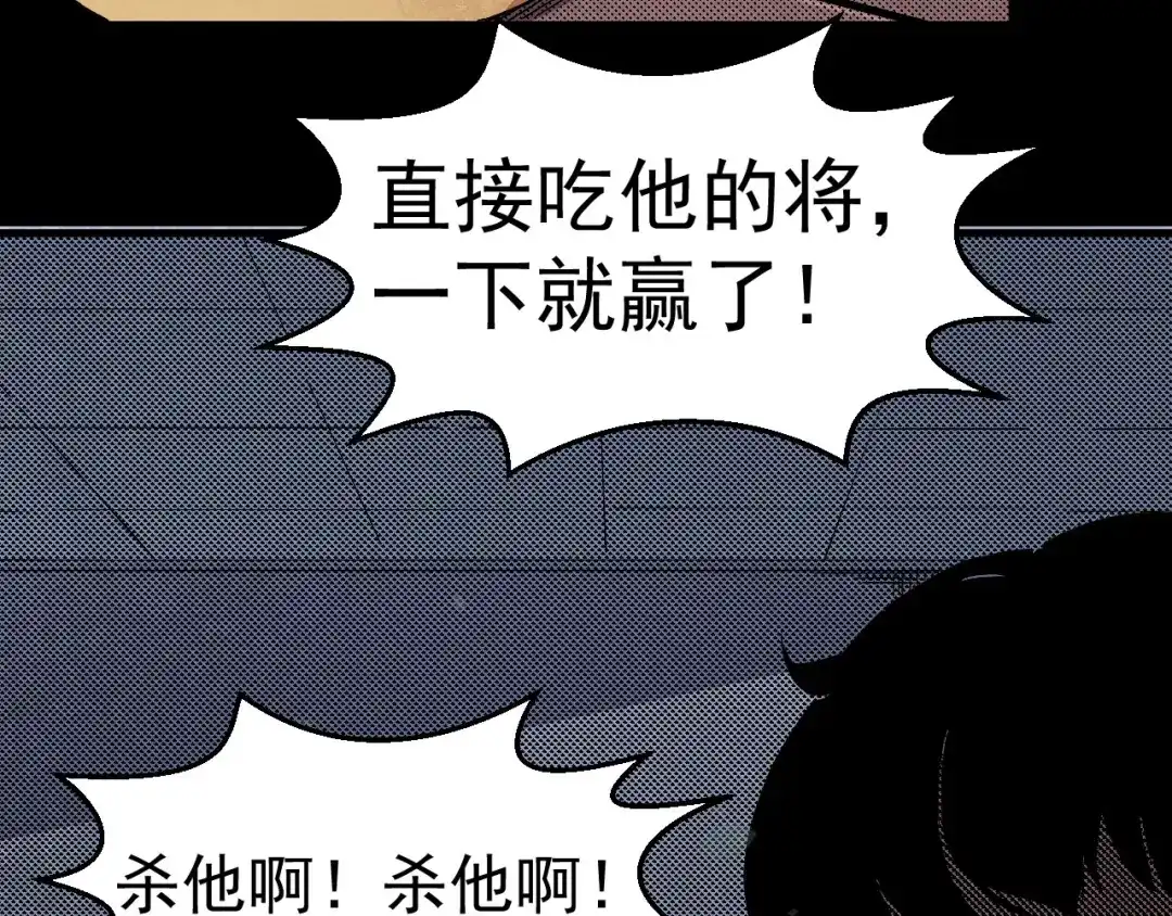 《死亡存档》第65话 再入精神病院！ 第94页