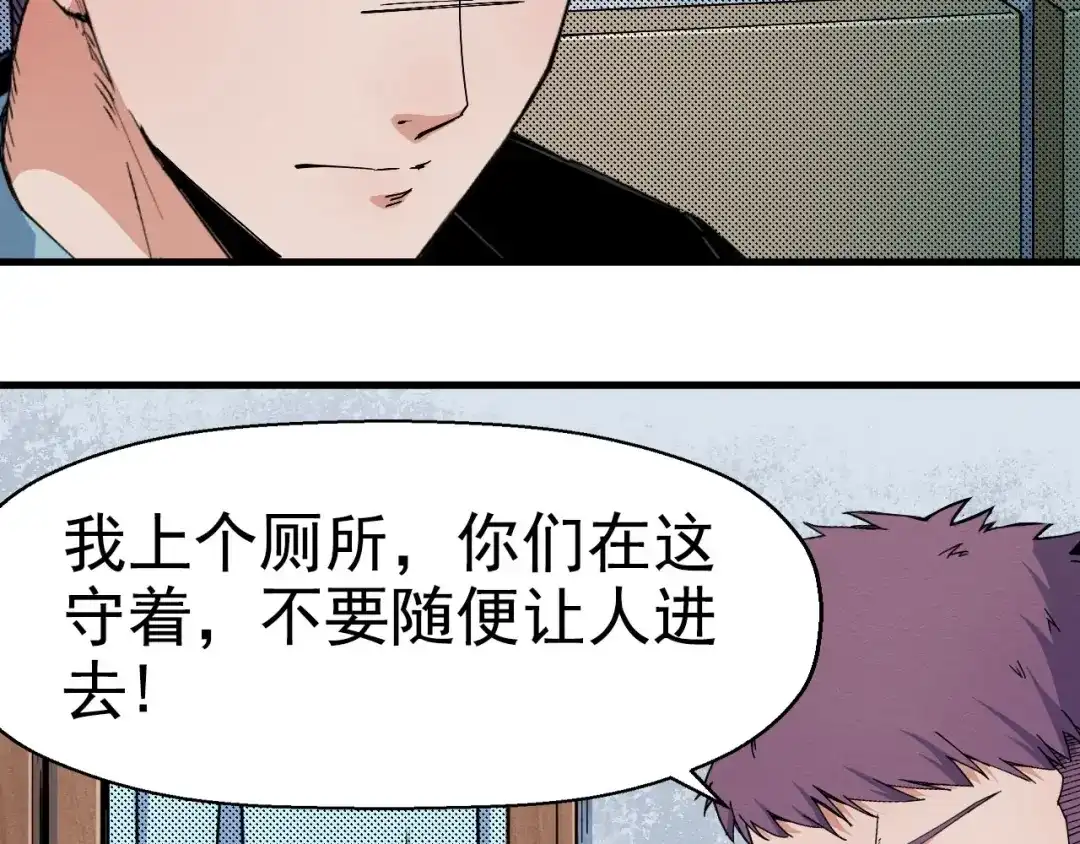 《死亡存档》第65话 再入精神病院！ 第9页