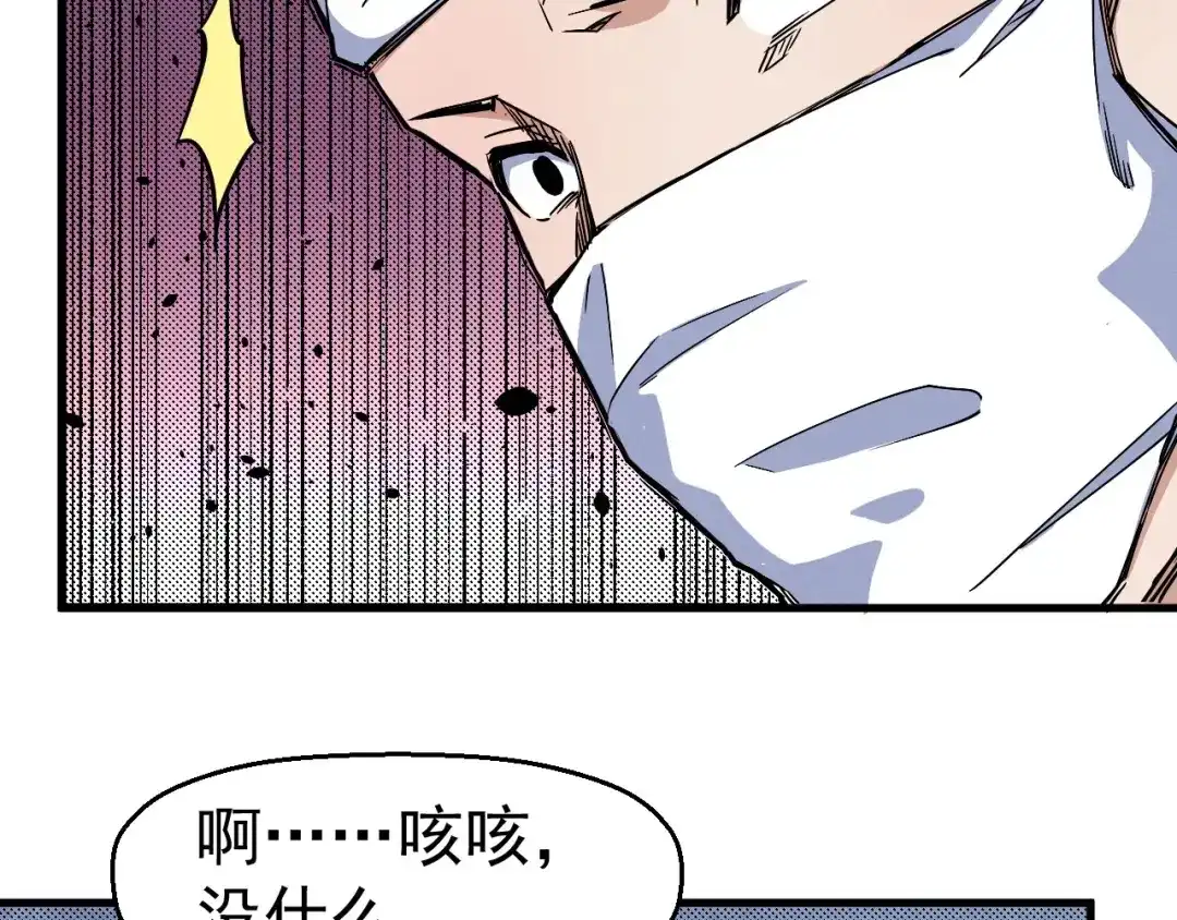《死亡存档》第65话 再入精神病院！ 第45页