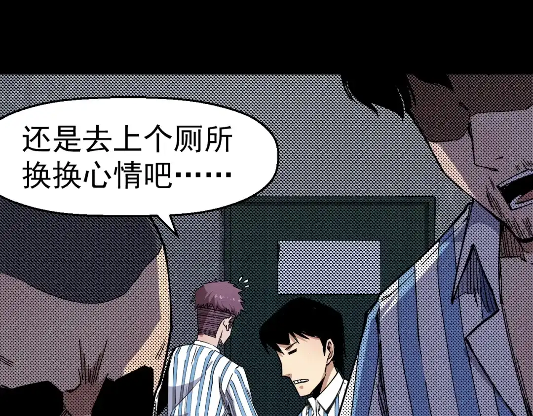 《死亡存档》第65话 再入精神病院！ 第98页