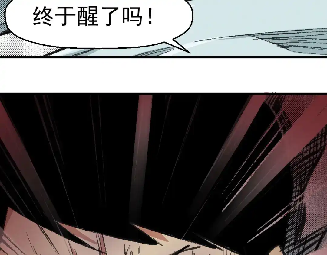《死亡存档》第65话 再入精神病院！ 第50页