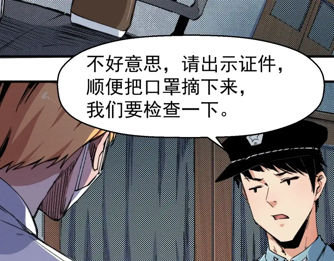 《死亡存档》第65话 再入精神病院！ 第24页