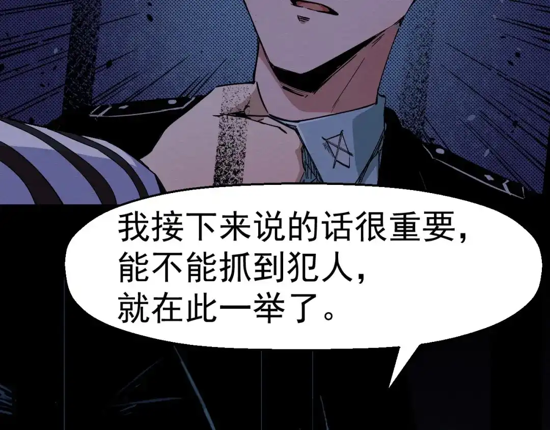 《死亡存档》第65话 再入精神病院！ 第75页