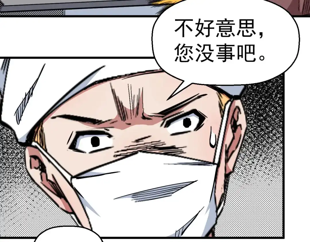 《死亡存档》第65话 再入精神病院！ 第20页