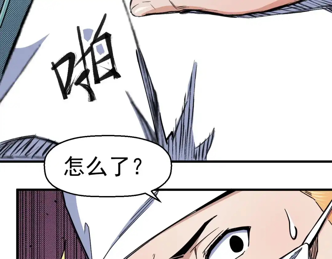 《死亡存档》第65话 再入精神病院！ 第44页
