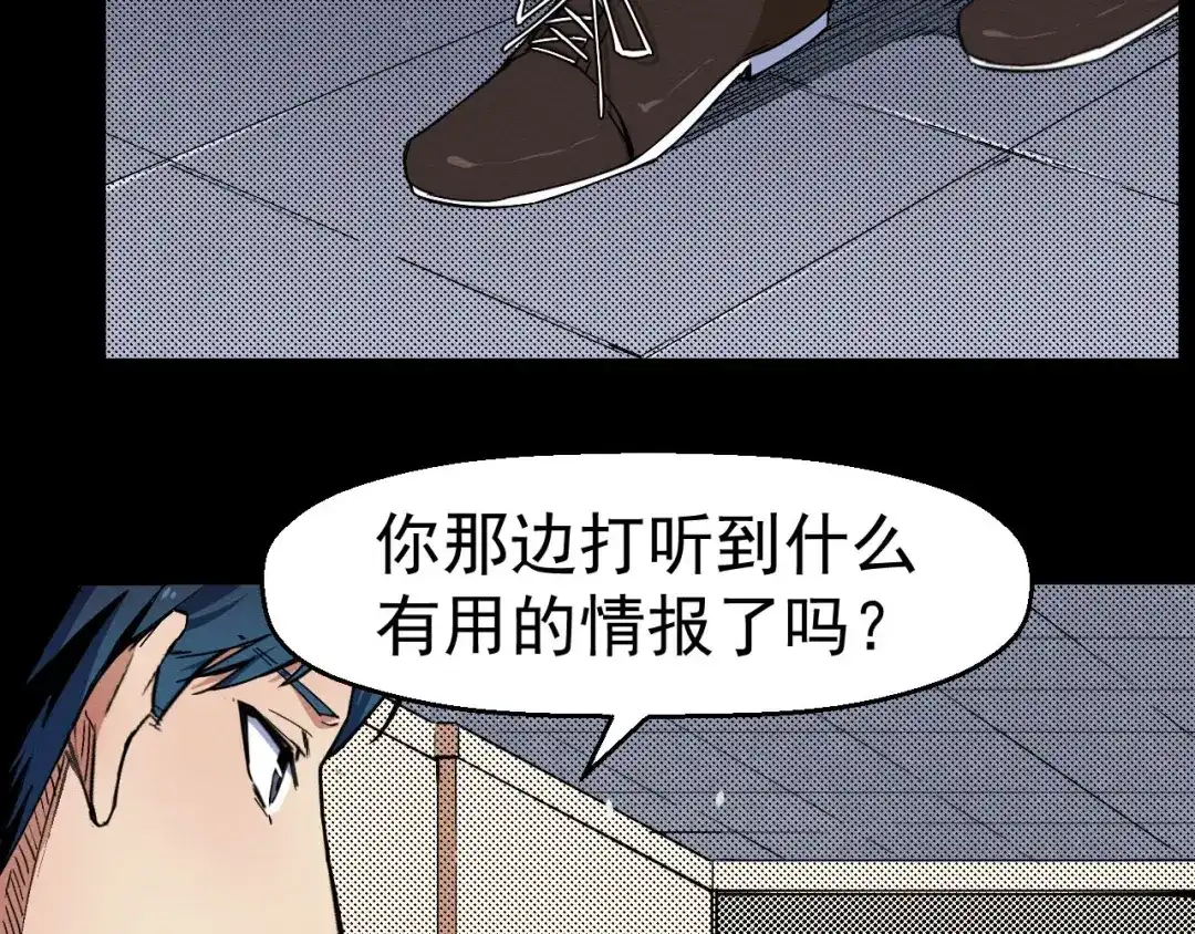 《死亡存档》第65话 再入精神病院！ 第81页