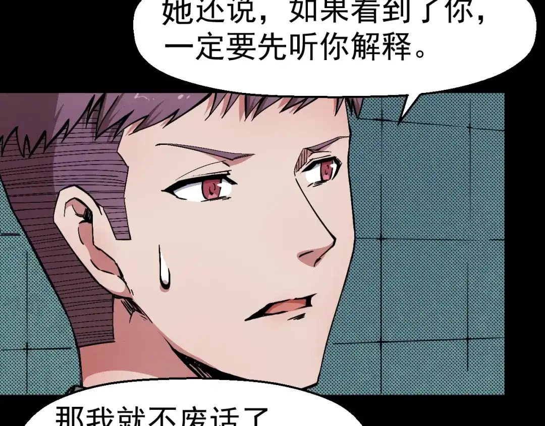 《死亡存档》第65话 再入精神病院！ 第107页