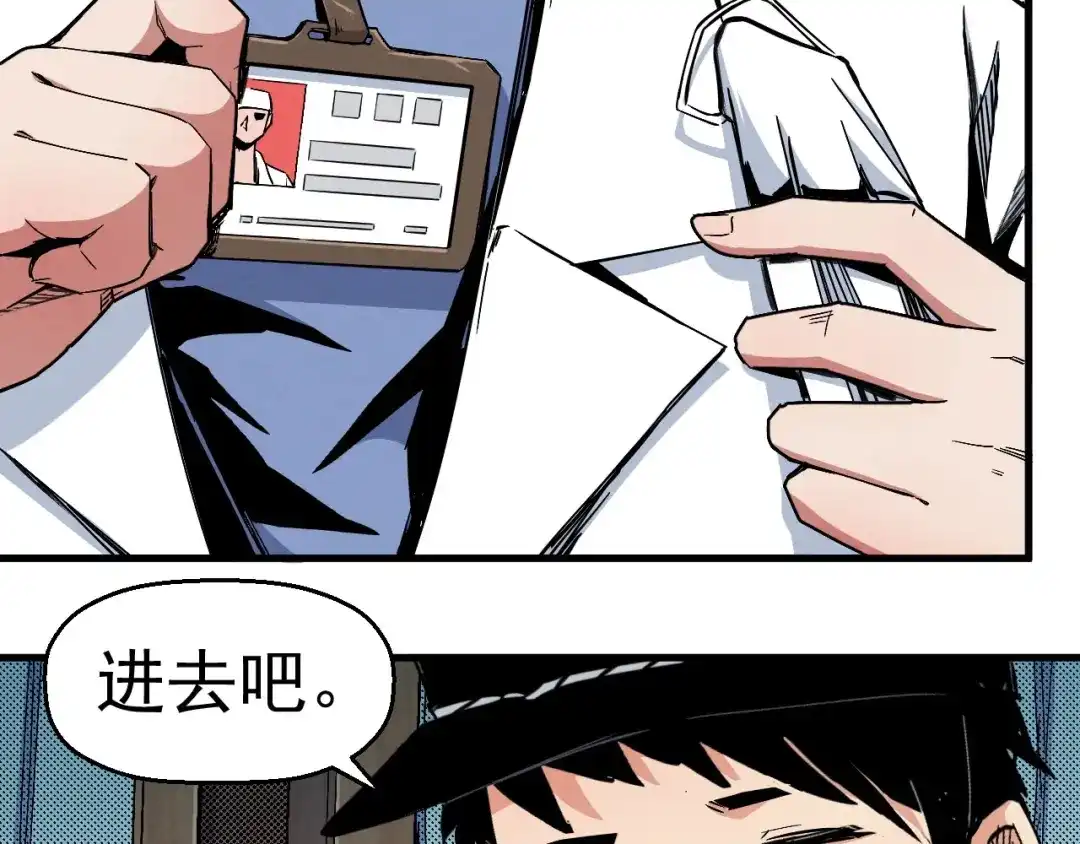 《死亡存档》第65话 再入精神病院！ 第26页