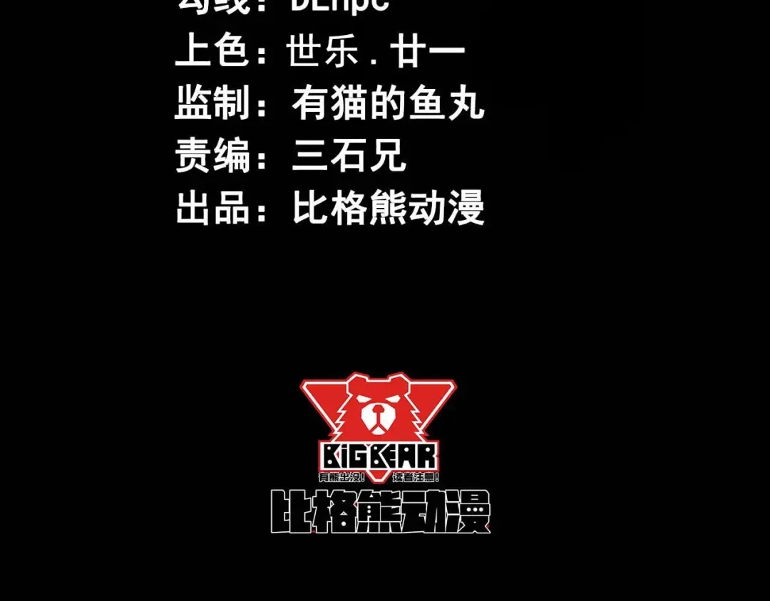 《死亡存档》第65话 再入精神病院！ 第4页