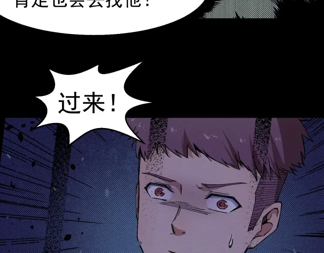 《死亡存档》第65话 再入精神病院！ 第74页