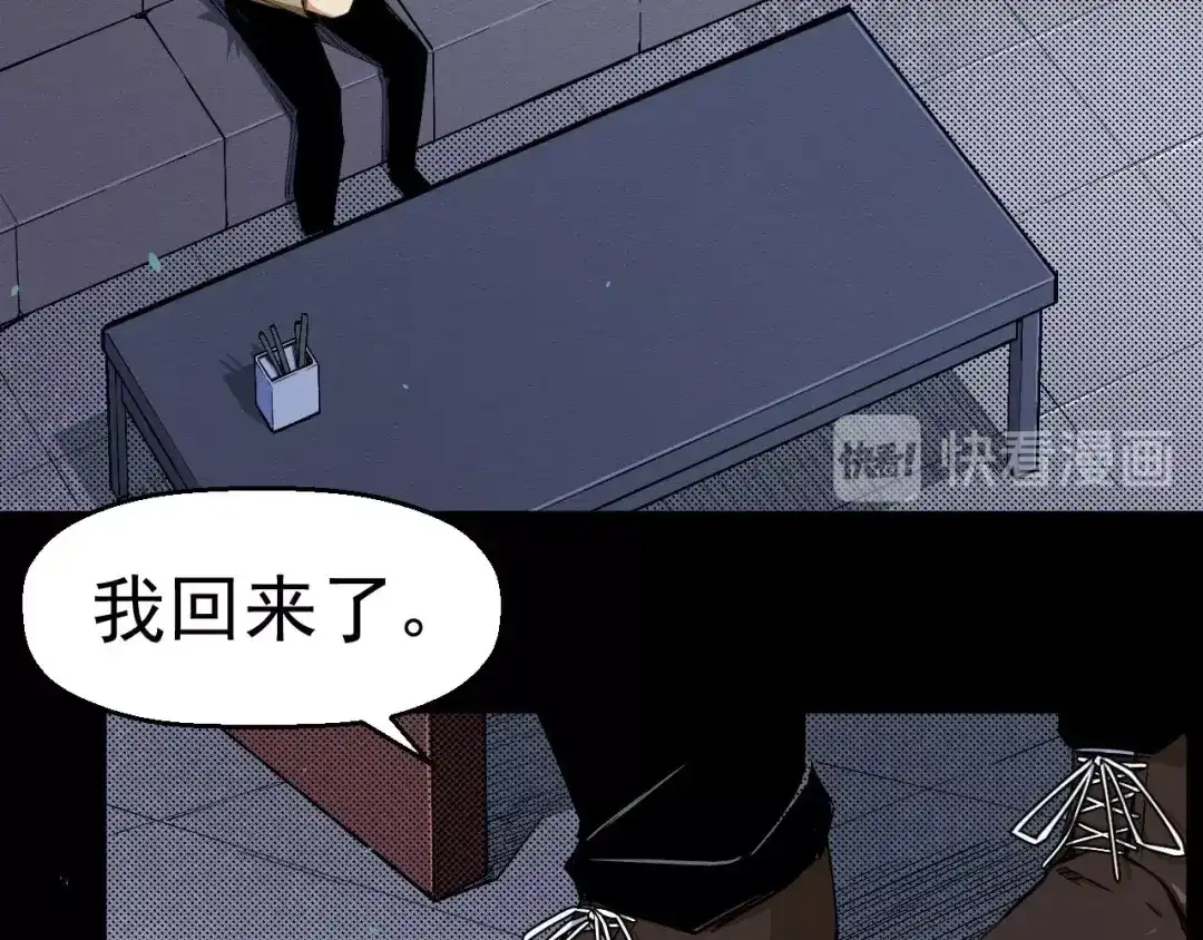 《死亡存档》第65话 再入精神病院！ 第80页