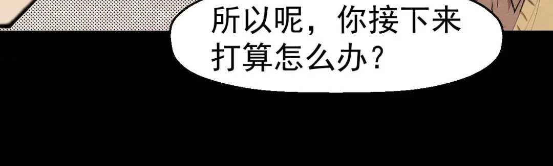 《死亡存档》第65话 再入精神病院！ 第88页