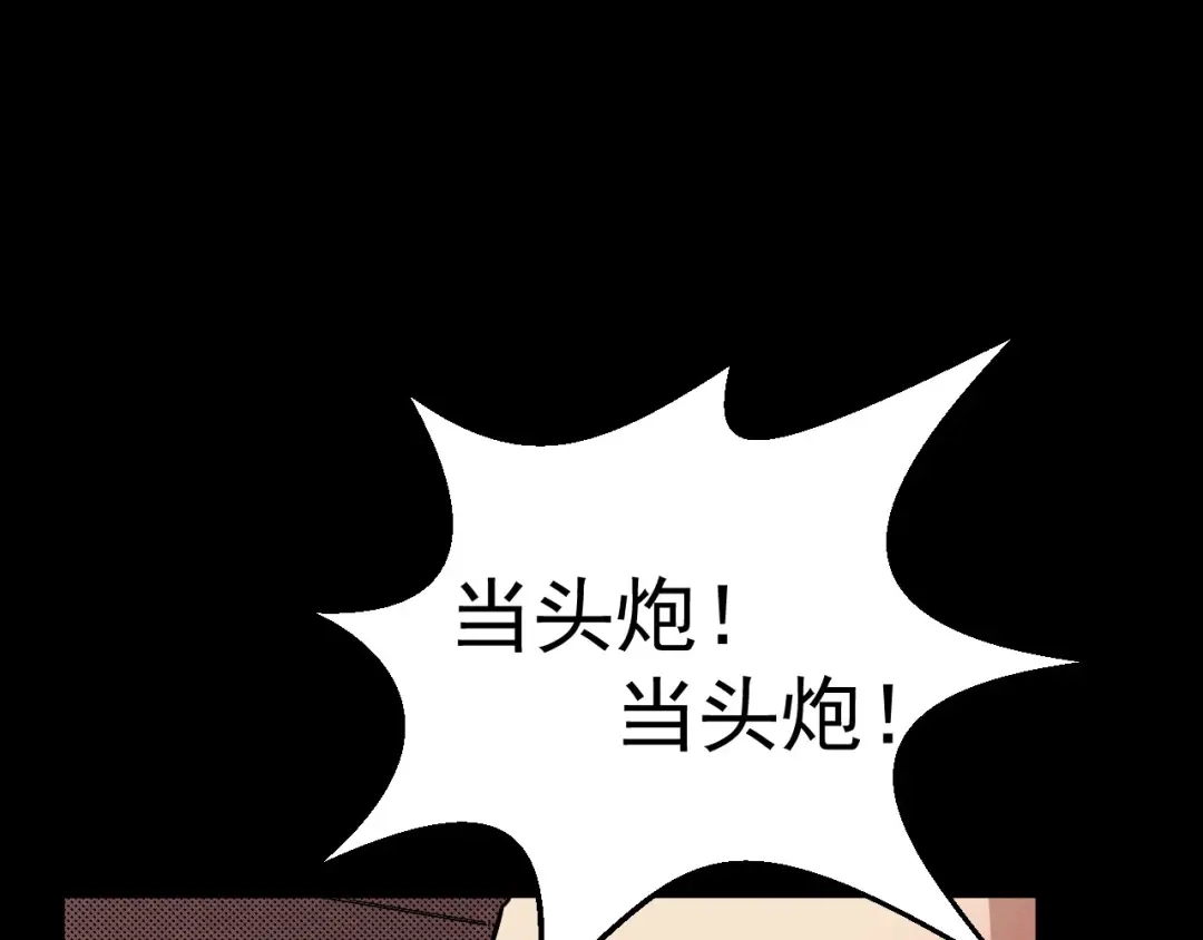《死亡存档》第65话 再入精神病院！ 第92页