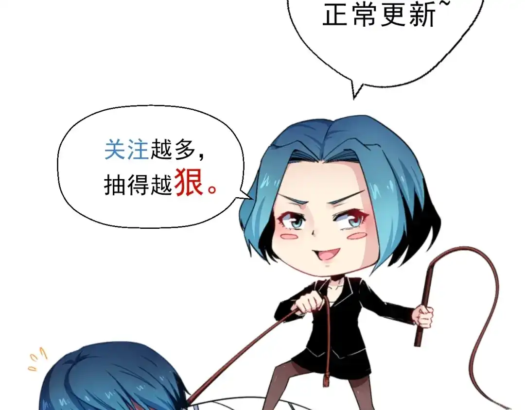 《死亡存档》第66话 逼问陈强 第133页