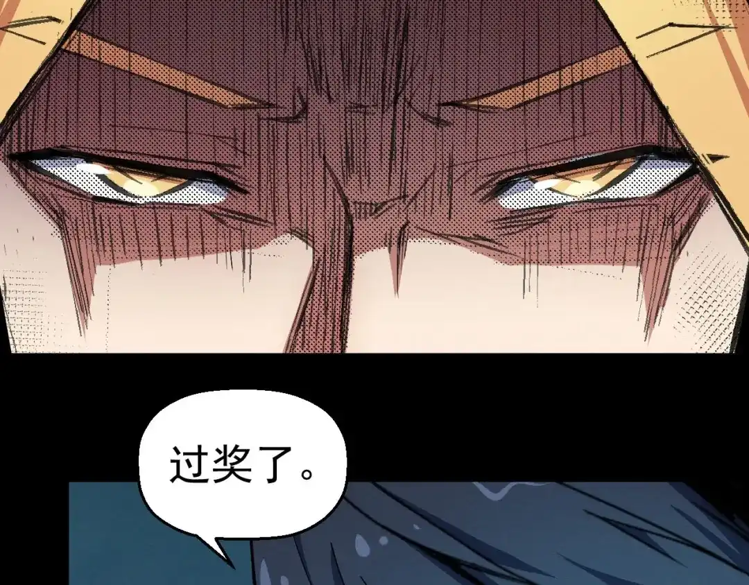 《死亡存档》第66话 逼问陈强 第118页