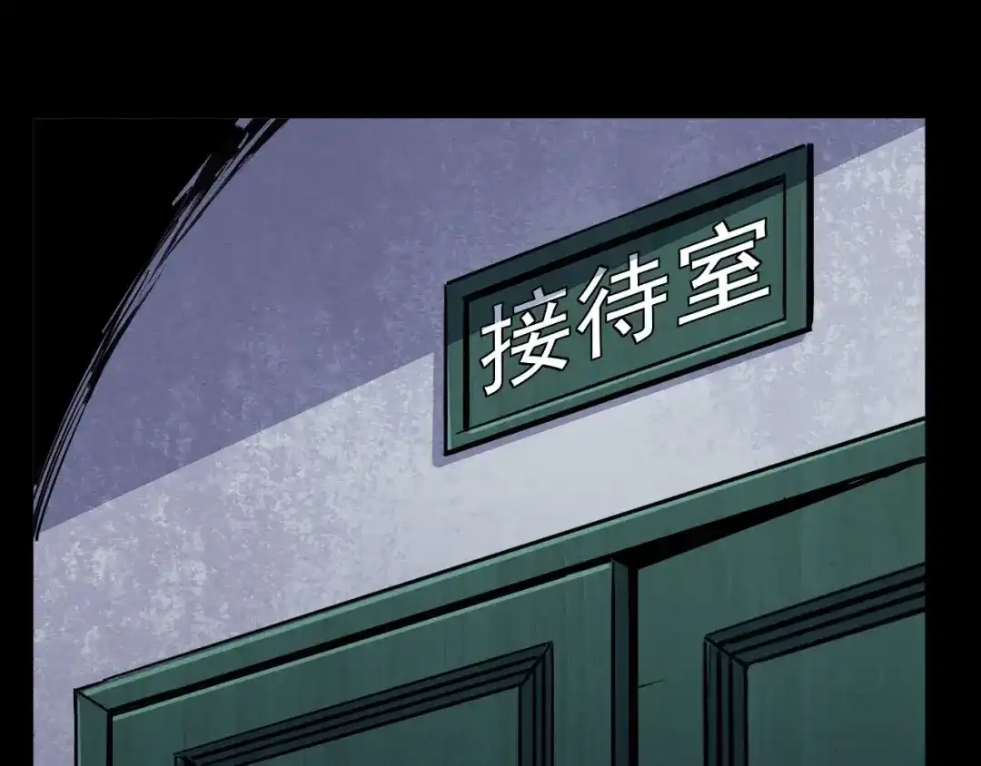 《死亡存档》第66话 逼问陈强 第45页