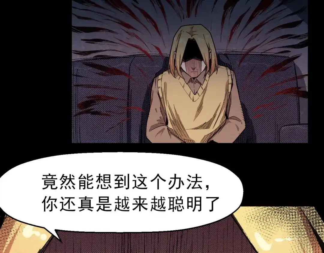 《死亡存档》第66话 逼问陈强 第117页