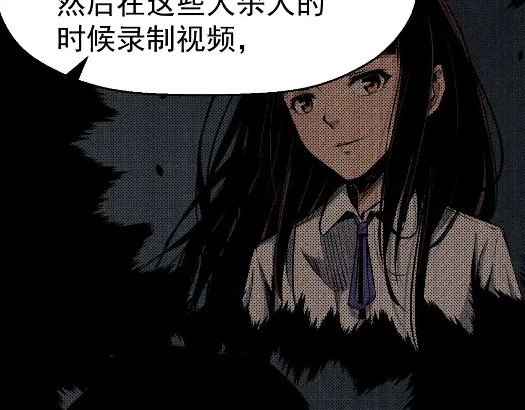 《死亡存档》第66话 逼问陈强 第96页