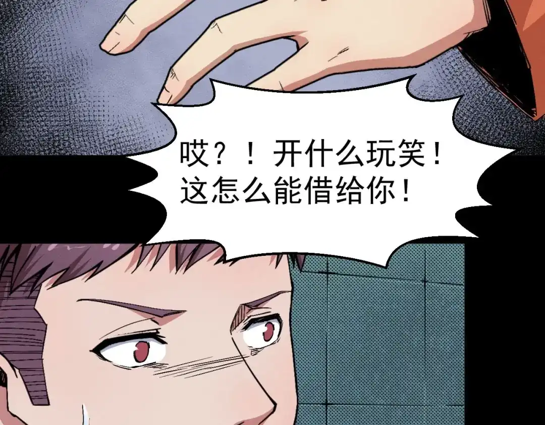 《死亡存档》第66话 逼问陈强 第10页