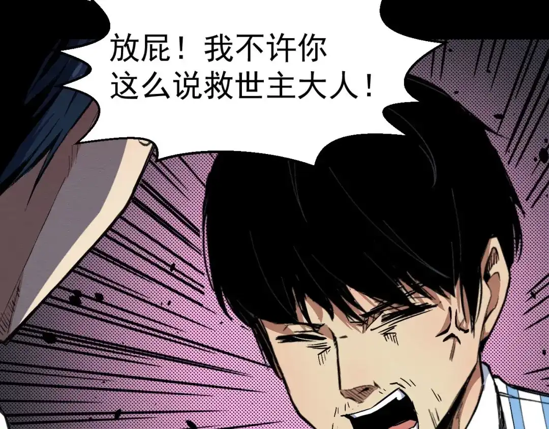 《死亡存档》第66话 逼问陈强 第58页