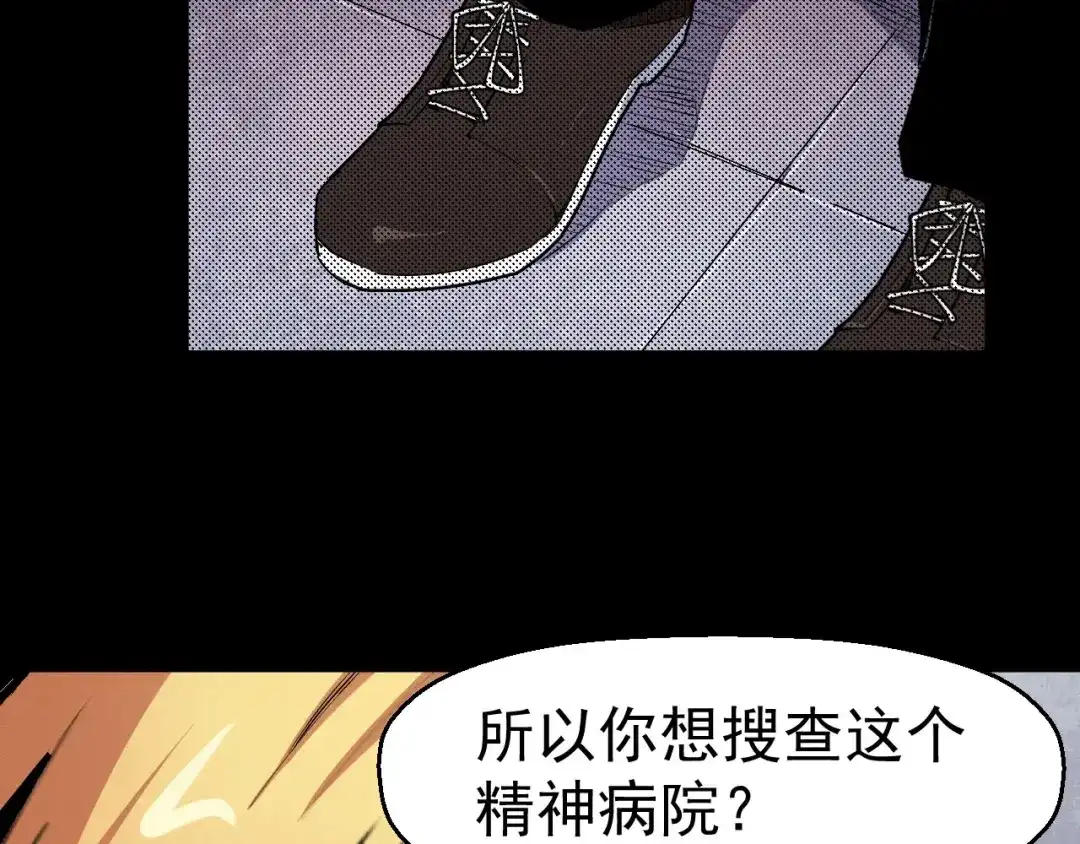 《死亡存档》第66话 逼问陈强 第99页