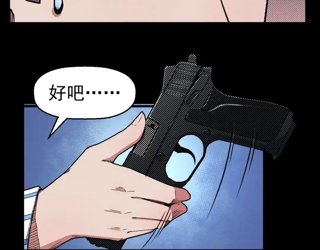 《死亡存档》第66话 逼问陈强 第13页