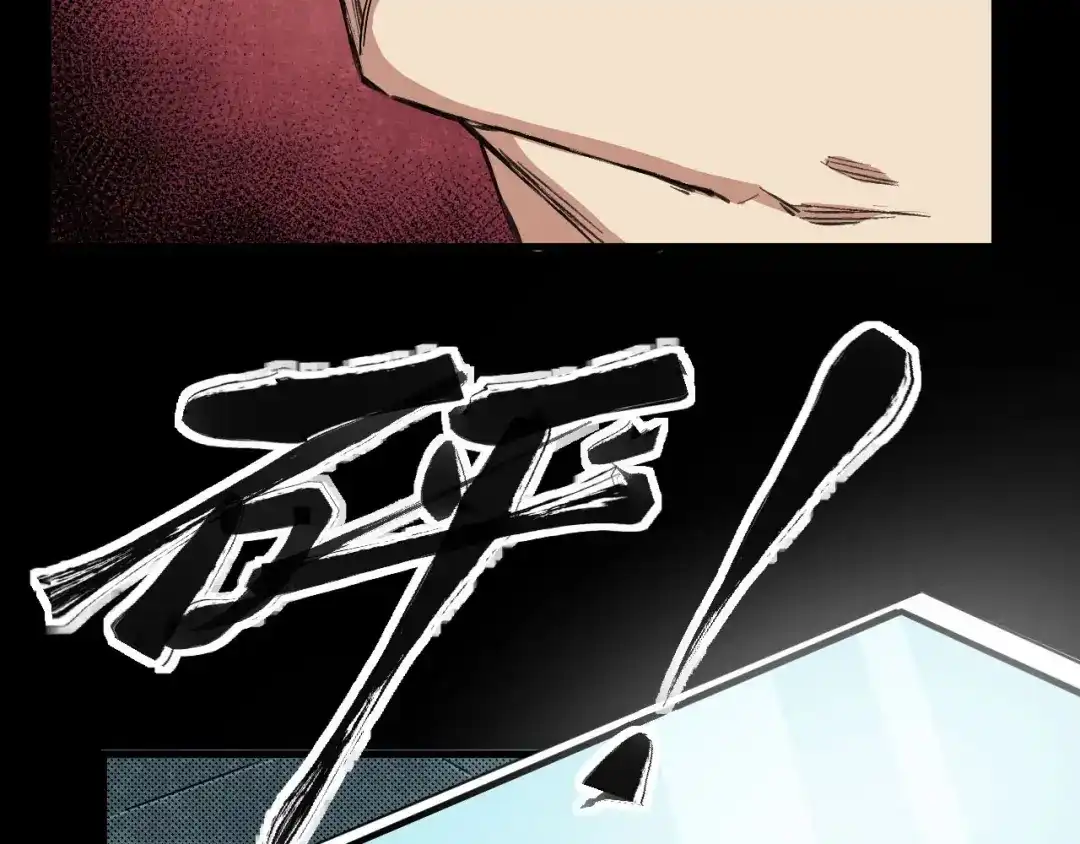 《死亡存档》第66话 逼问陈强 第21页